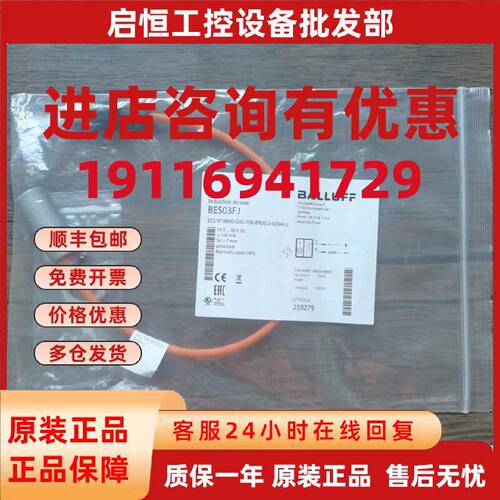 议价全新原装正品 巴鲁夫BES03FJ现货BES M18MG-GSC70B-BX00,3-GS
