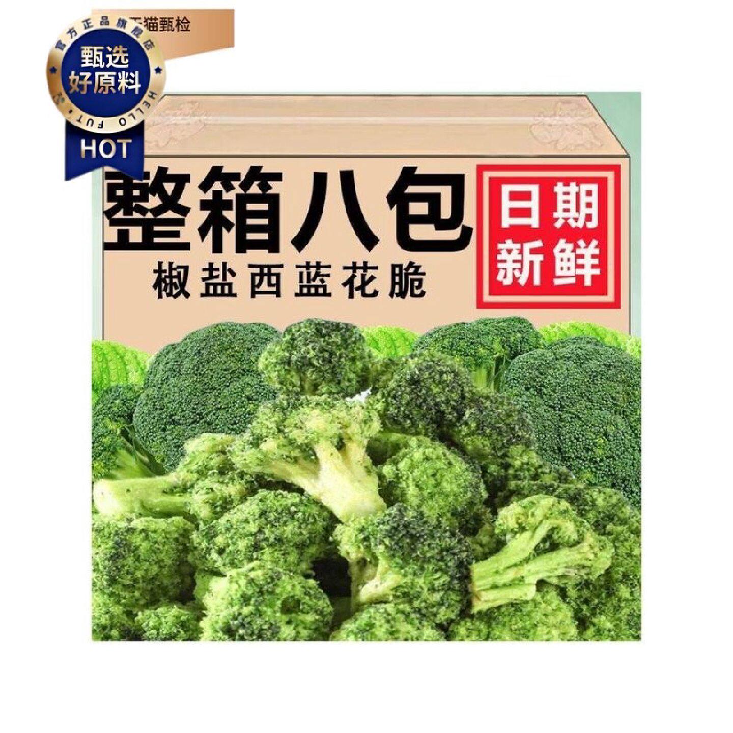 采购产品花椰菜脆片健康和美味的蔬菜干花椰菜脆片代餐零食