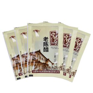 【便携旅行装】宁化府5度酸15ml*20袋小包装陈醋家用食用山西特产