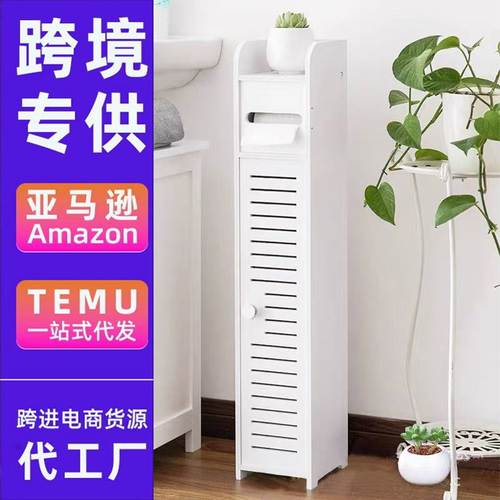 浴室置物架窄款落地收纳边马桶厕所架卫生间多层柜柜柜夹缝侧收纳