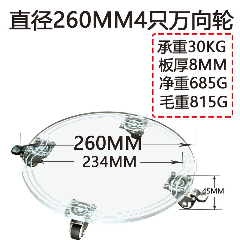 亚克力移动花盆托盘万向轮垫托带轮子圆形底盘脚轮滚轮加湿器底i.