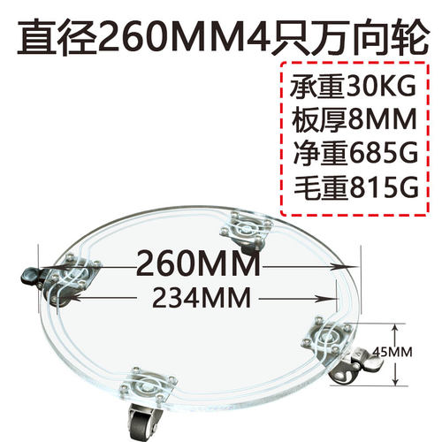 亚克力移动花盆托盘万向轮垫托带轮子圆形底盘脚轮滚轮加湿器底i.