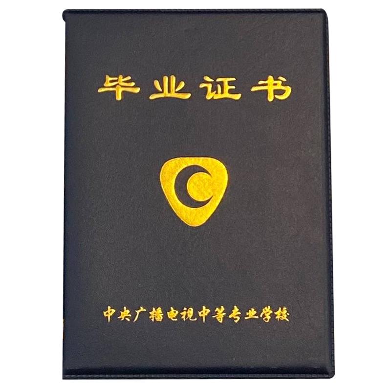 电大中专广电中专报考学历提升成人中专线上学习全国通用公办中专