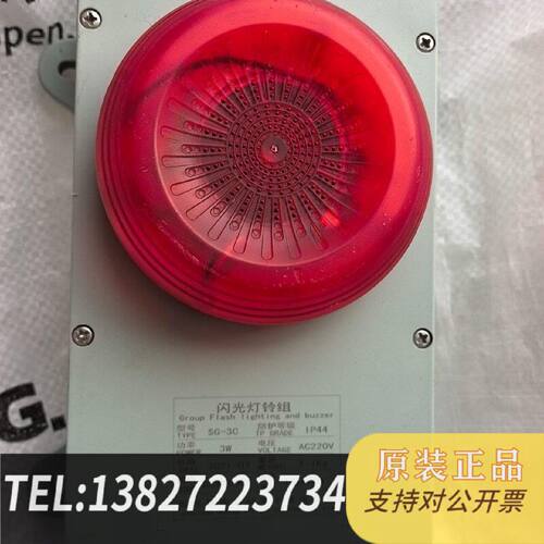 原装正品Huayan Flashing Lamp And Bell Set现货议价