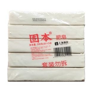 固本肥皂300gX5块洗衣皂经典老肥皂土肥皂臭肥皂内衣内裤皂尿布皂