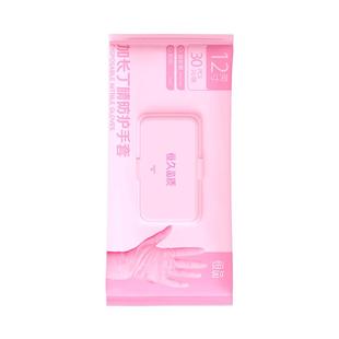 恒品丁腈洗碗手套食品级专用加长橡胶加厚家务厨房一次性加厚耐用