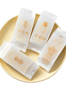 凤梨酥棉纸包装袋台湾黄梨酥机封