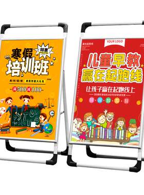 手提海报架广告牌招聘展示牌