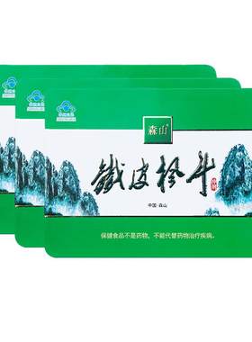 【季度调理】森山铁皮枫斗冲剂60包*3中老年调免疫铁皮石斛颗粒粉