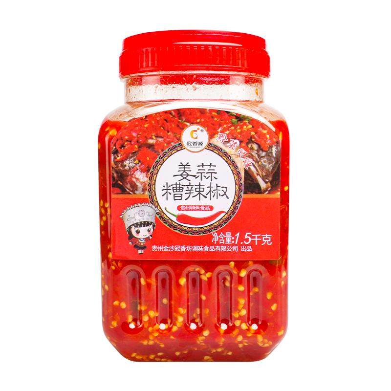 冠香源糟辣椒正宗农家手工姜蒜酸剁椒贵州糟辣椒酱专用酱特产调料
