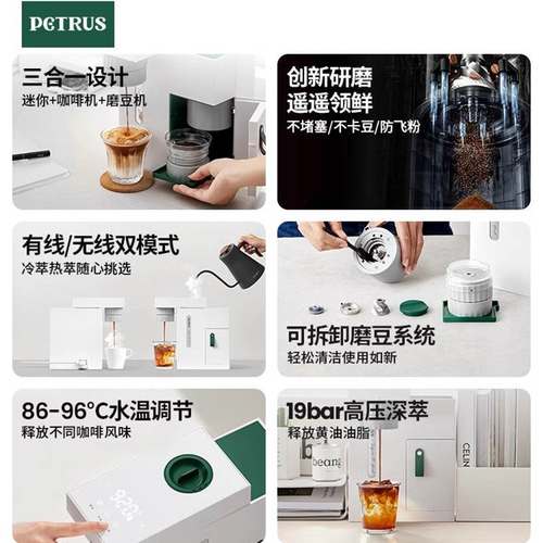 柏翠abox便携式咖啡机小型家用美意式现磨全半自动迷你研磨一体机