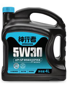统一神行者机油5W30/40全合成SP汽车润滑油四季通用4L官方旗舰店