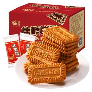 焦糖饼干整箱比利时风味饼干早餐零食网红小吃的休闲食品解馋宿舍