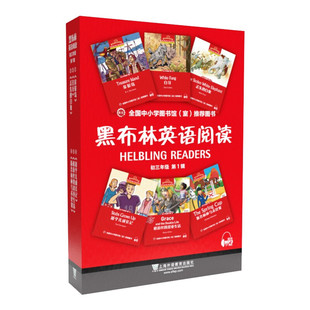 黑布林英语阅读 初三年级 第1辑全6册正版 第2辑 金银岛 白芽 丢失的白象 矮个儿成长记 格蕾丝的双重生活 斯普林杯马术比赛