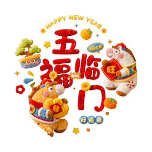 窗花2026新款静电贴马年春节福字帖新年过年玻璃门贴剪纸贴纸墙贴