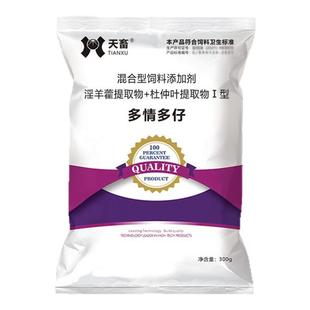 多情多仔兽用母猪母牛母羊母畜发情不排卵产子弱催受孕饲料添加剂