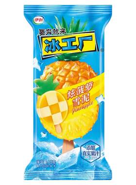 伊利冰工厂菠萝支装雪泥