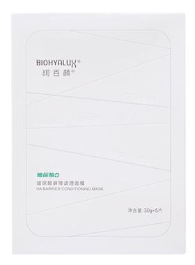 华熙生物润百颜白纱布面膜
