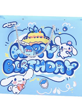 玉桂狗生日礼物袋卡通高颜值手提袋生日礼物包装礼品袋子