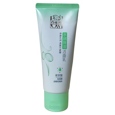 百雀羚水嫩保湿95g正品洗面奶