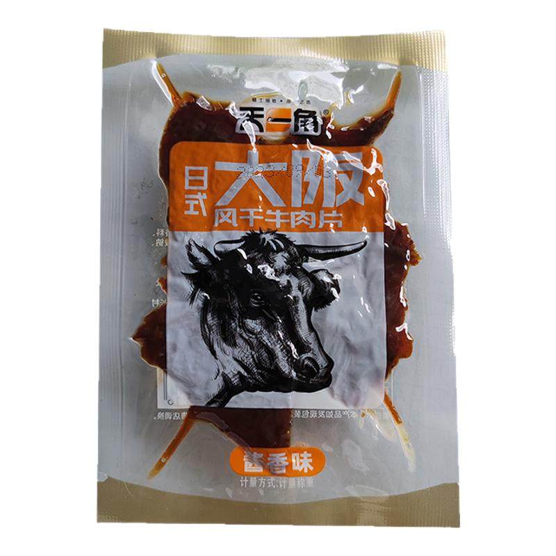 天一角牛肉干日式大阪酱香味爽辣味湖岭卤牛腱子肉小包装温州特产