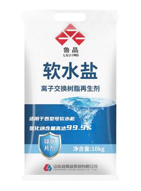 鲁晶10kg软水盐通用款