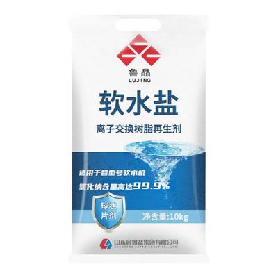 鲁晶软水盐软化水净化水