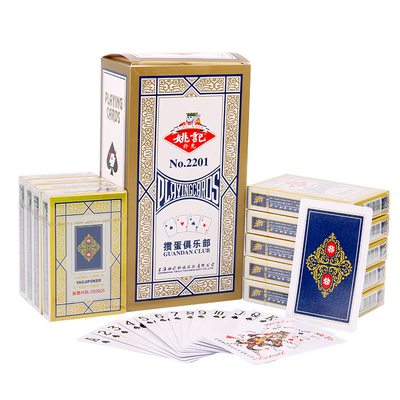 姚记扑克掼蛋专用高档比赛纸牌