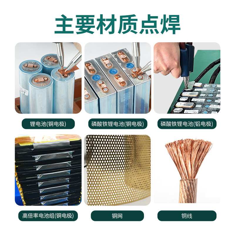 GLITTER歌凌德811A生产制造铁锂电池组储能点焊机工业级铜铝焊接