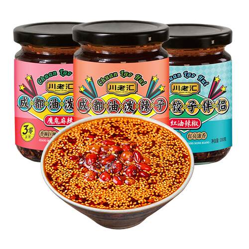 川老汇520g郫县红油豆瓣酱*2回锅肉厨房调料四川特产批发家用炒菜