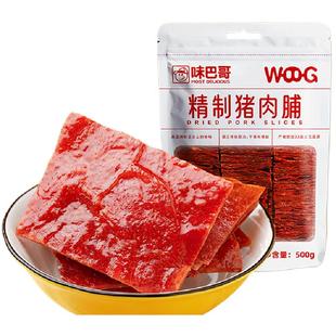 味巴哥猪肉脯500g靖江特产肉食蜜汁猪肉片手撕肉铺干休闲零食小吃