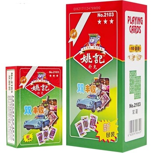 整箱100副正品上海姚记扑克牌2018成人斗地主加厚纸牌双副装2103
