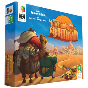 丝路商人桌游儿童财商玩具启蒙游戏亲子益智玩具6岁男孩丝绸之路