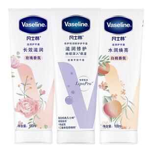 Vaseline凡士林倍护特润修护手霜套装大容量100ml清香型留香滋润