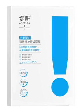 绽妍维生素三重蛋白b5面膜补水保湿修护屏障舒缓速修面膜维稳