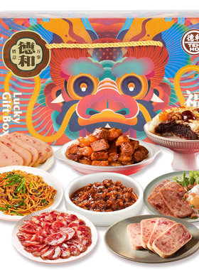 德和黑猪午餐肉罐头9件礼盒即食