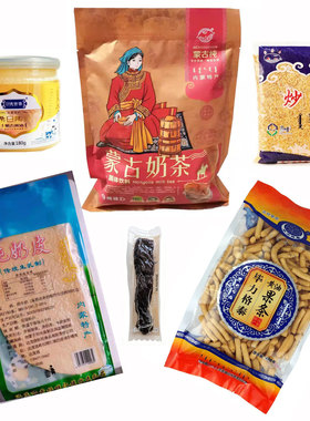 奶茶粉400g＋奶皮100g＋炒米＋黄油内蒙古锅茶早餐冲饮酥油咸奶茶