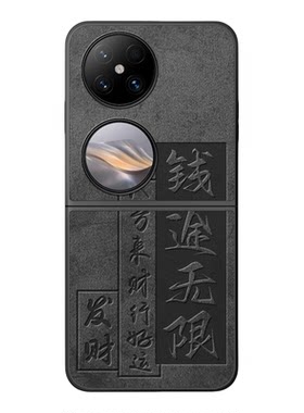 适用华为pocket2手机壳新款