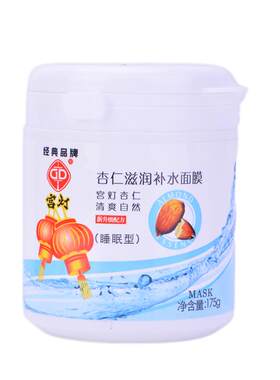 宫灯睡眠面膜经典老上海国货正品