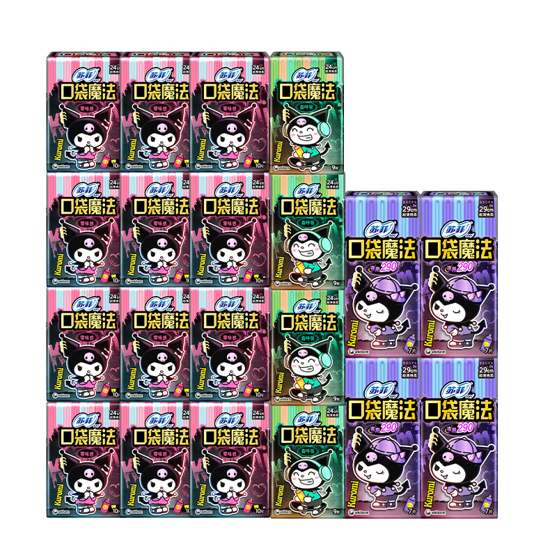 【囤货装】苏菲多巴胺便携口袋魔法卫生巾盲盒姨妈巾轻薄日夜用