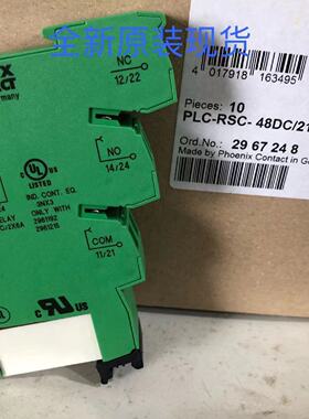 议价菲尼克斯继电器模块 PLC-RSC- 48DC/21-21 2967248