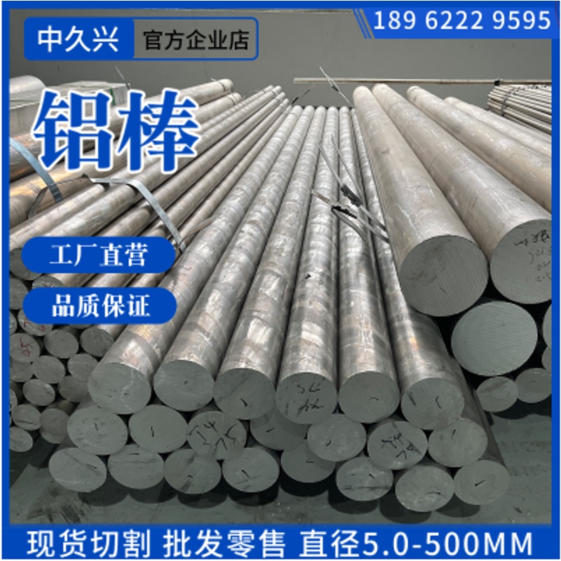 2A12 6061 7009 6082T6 铝板 铝棒 厚度直径19 20 21 22 23 24mm