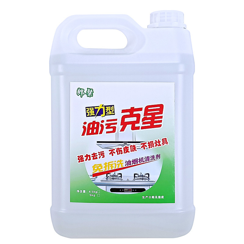 大桶抽油烟机油烟净10斤包邮去重油污清洁剂家用厨房强力除油清香