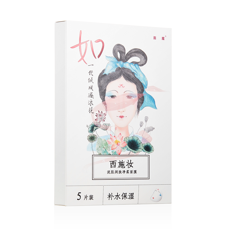【四大美人西施】面魔补水保湿面膜女玻尿酸脸谱戏曲面膜官网正品