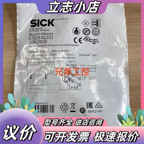 GTB2SN1331西克Sick漫反射光电传感器订货号1