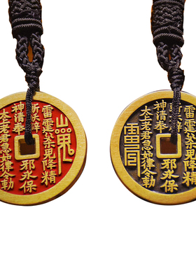 龙虎山发货山鬼花钱貔貅吊坠道家真品古钱项链朱砂八卦纯铜钱饰品