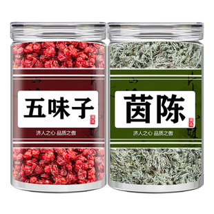 茵陈五味子组合茶中药材正品500g克茵陈泡水干货的功效与作用泡水