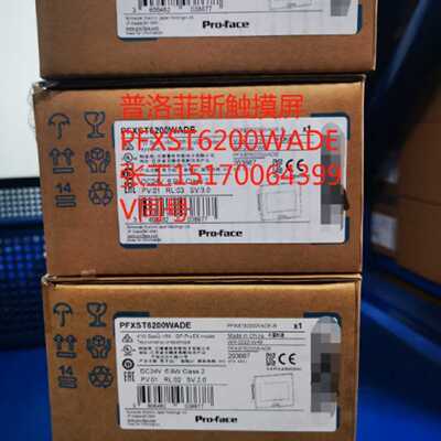 询价-PFXST6500TADE普洛菲斯触摸屏PFXST6300TADE