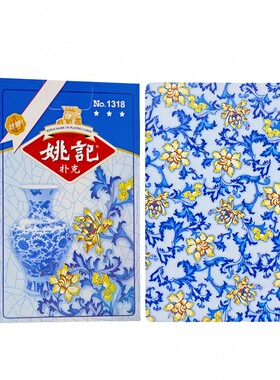 姚记扑克牌青花瓷整箱批发包邮