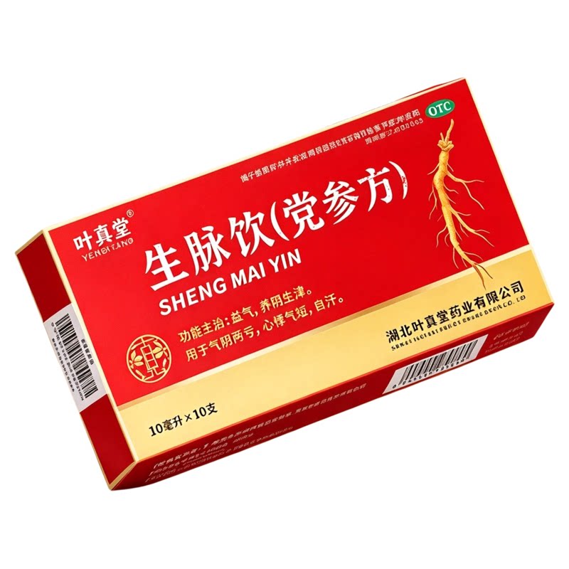 [叶真堂]生脉饮(党参方)10ml*10支/盒